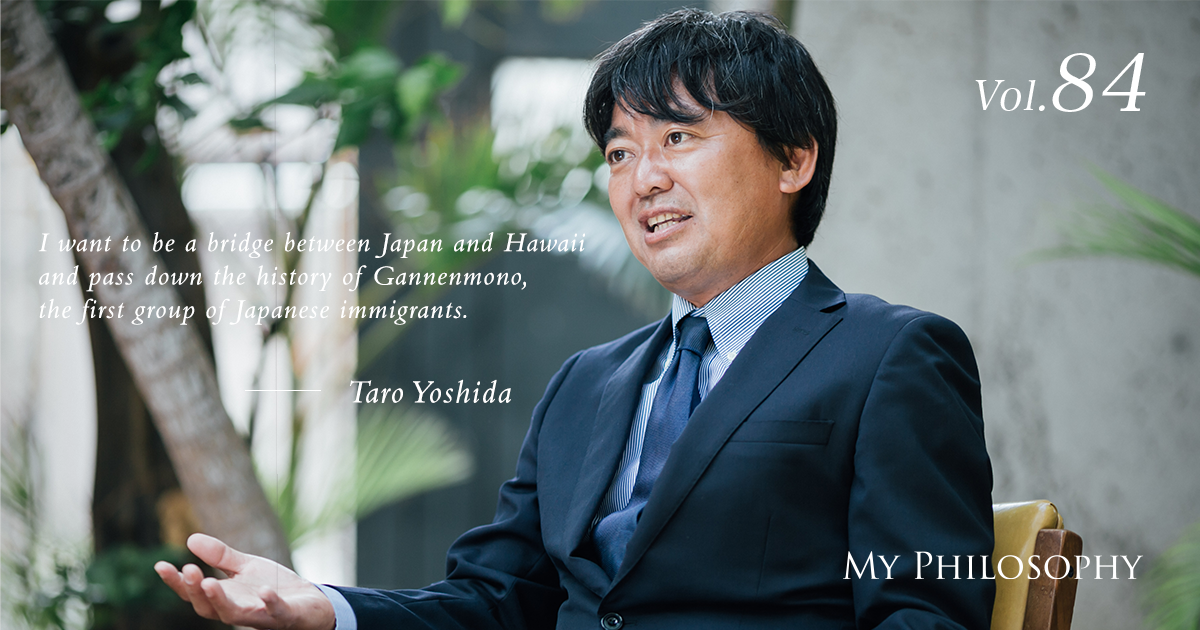 Vol.84 “My Philosophy”  Taro Yoshida