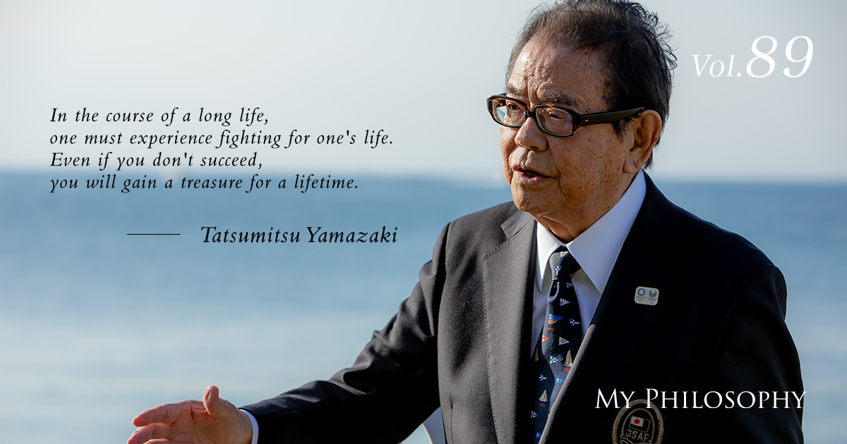 Vol.89 “My Philosophy” Tatsumitsu Yamazaki