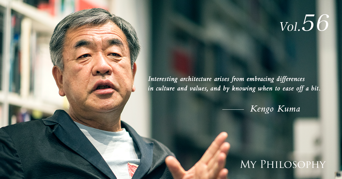 Vol.56 “My Philosophy” Kengo Kuma